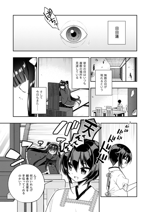 あやかしれこーど各種