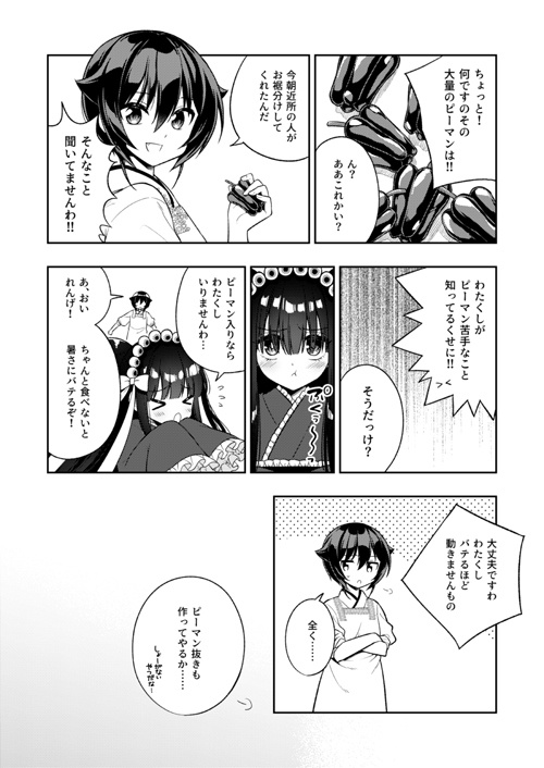 あやかしれこーど各種