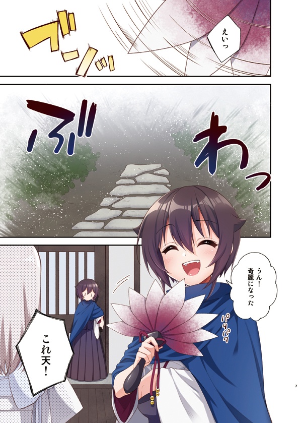 あやかしれこーど各種