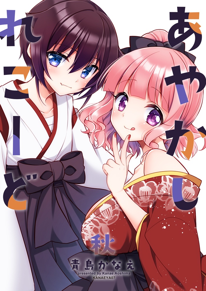 あやかしれこーど各種