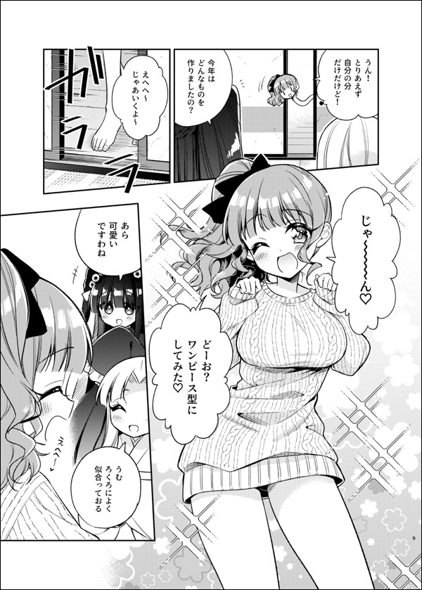 あやかしれこーど各種