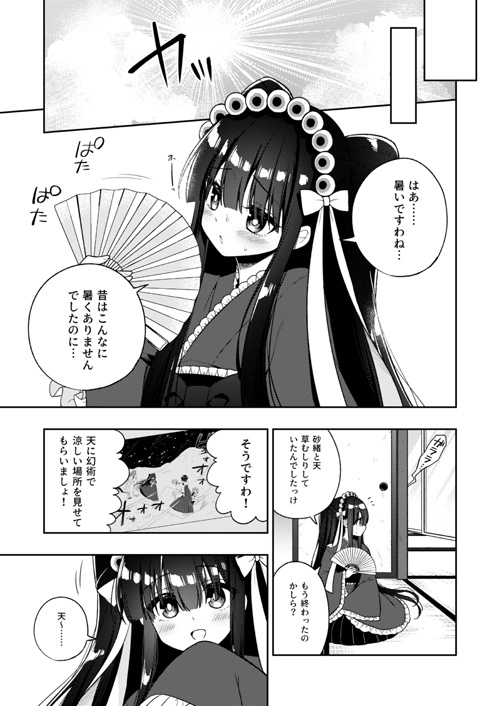 あやかしれこーど各種