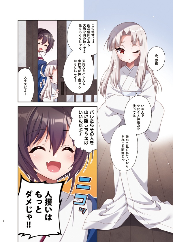 あやかしれこーど各種