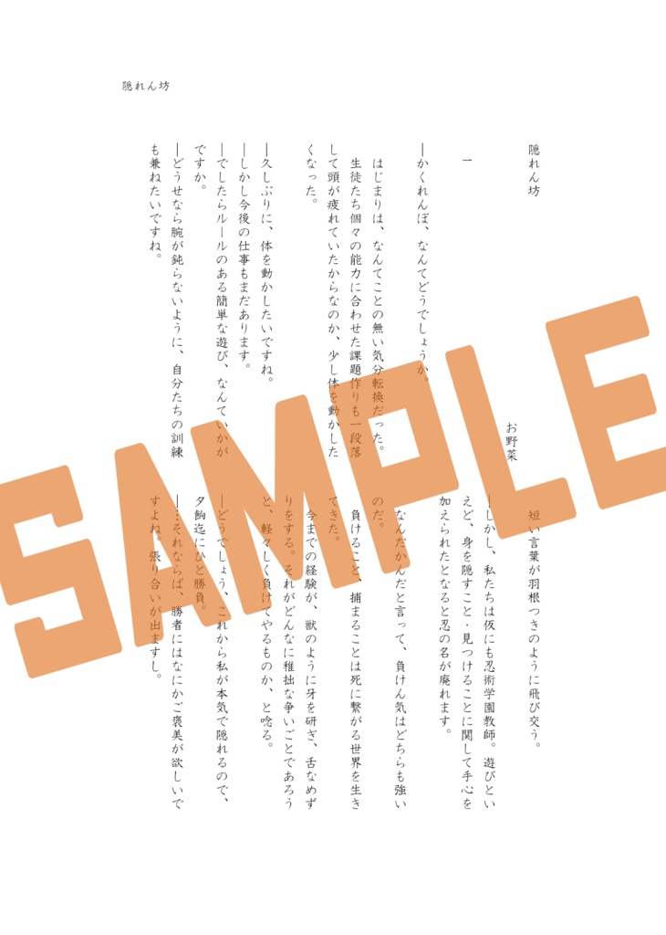 わたしとあなたの。