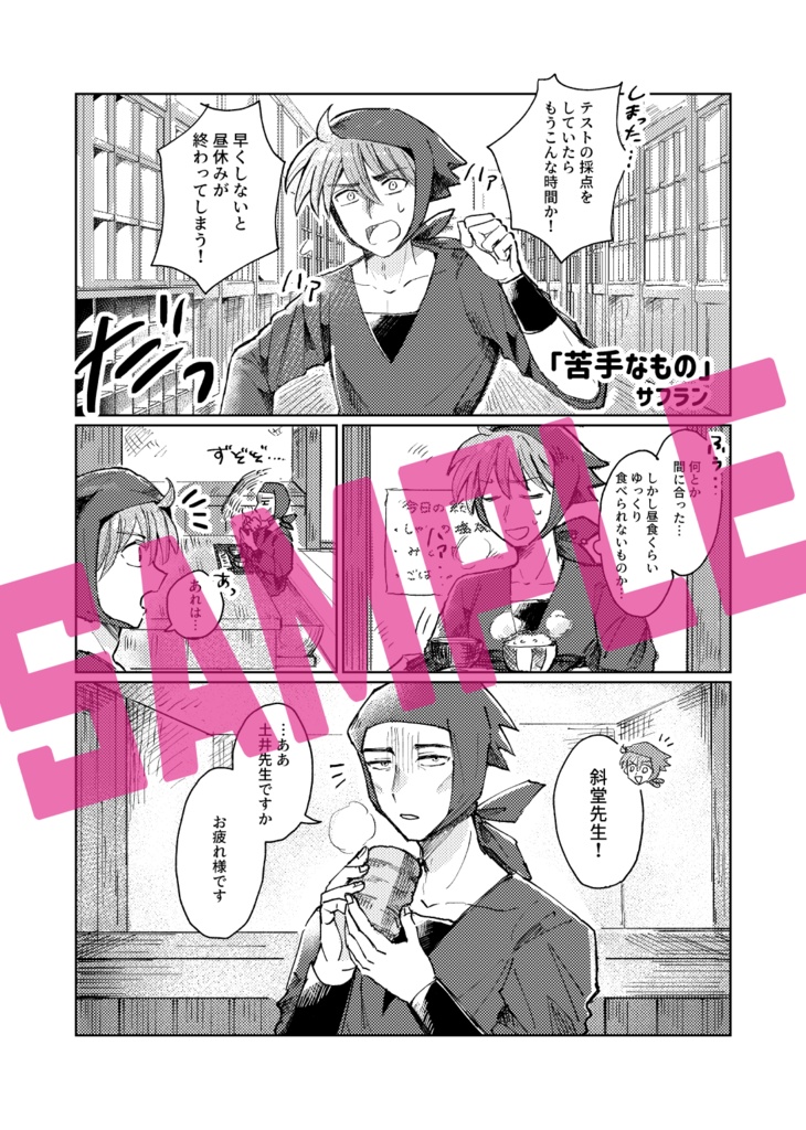 わたしとあなたの。