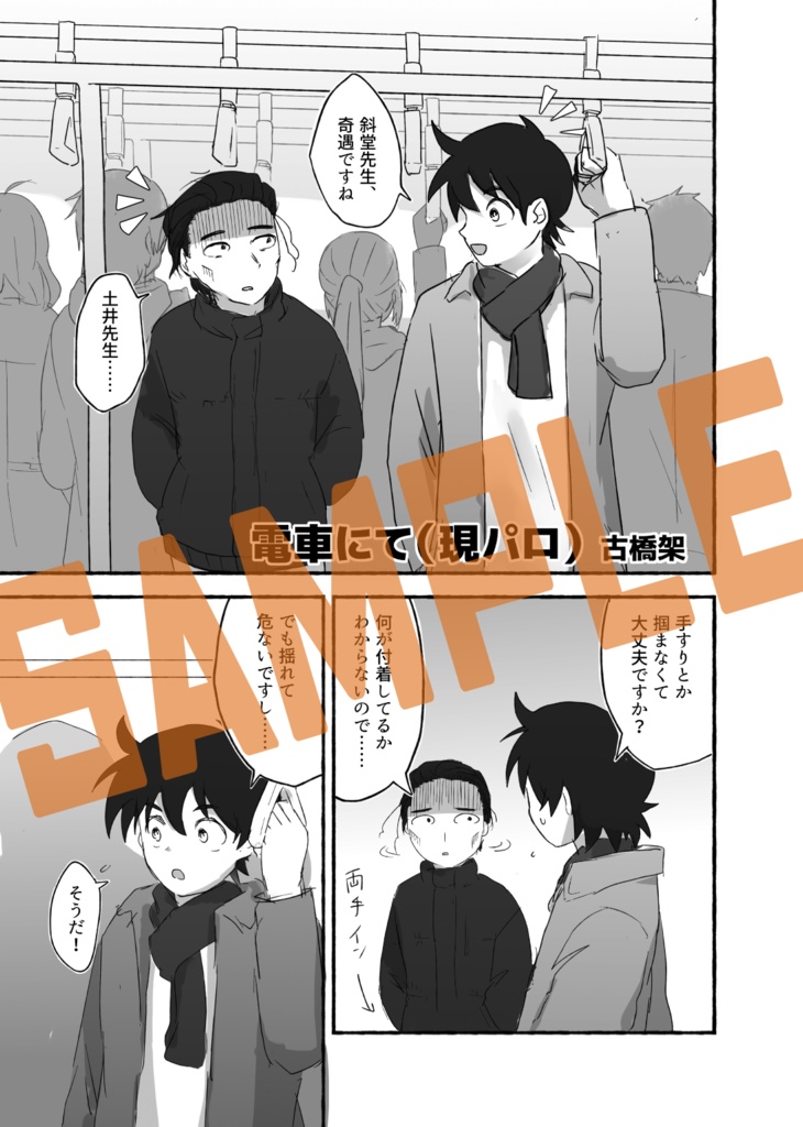 わたしとあなたの。