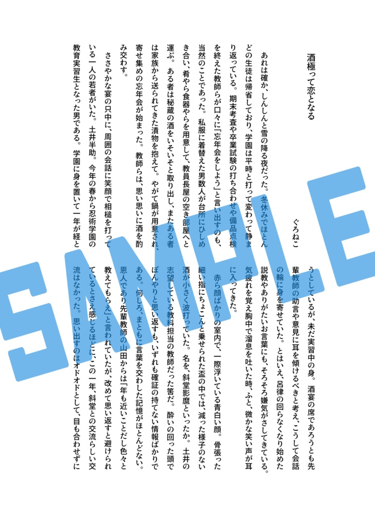 わたしとあなたの。