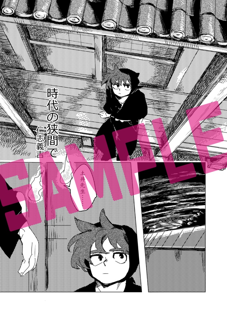 わたしとあなたの。