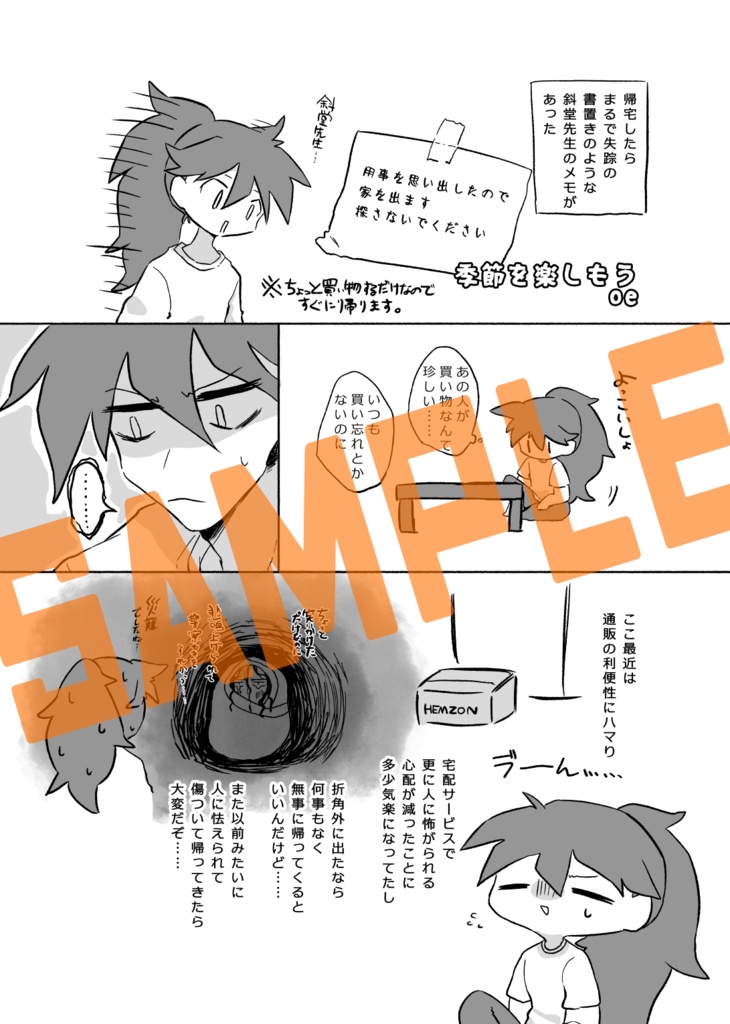 わたしとあなたの。