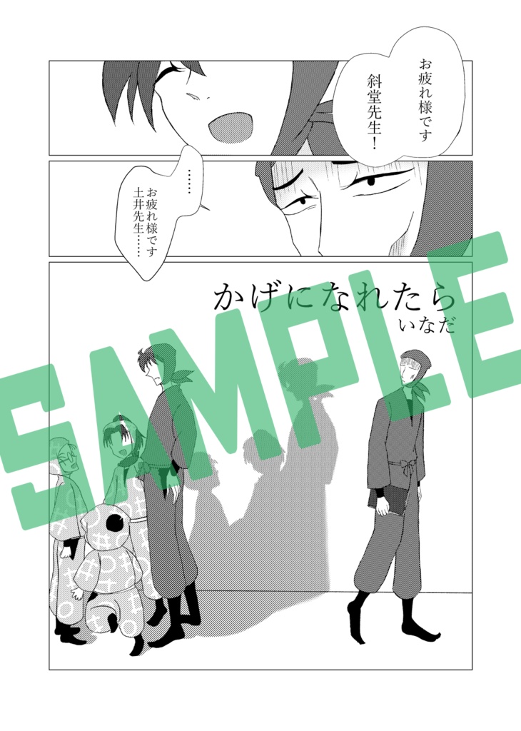 わたしとあなたの。