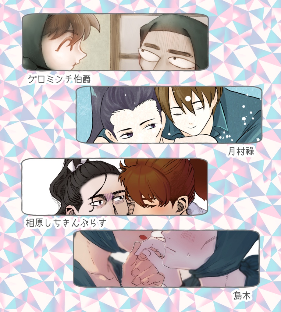 わたしとあなたの。