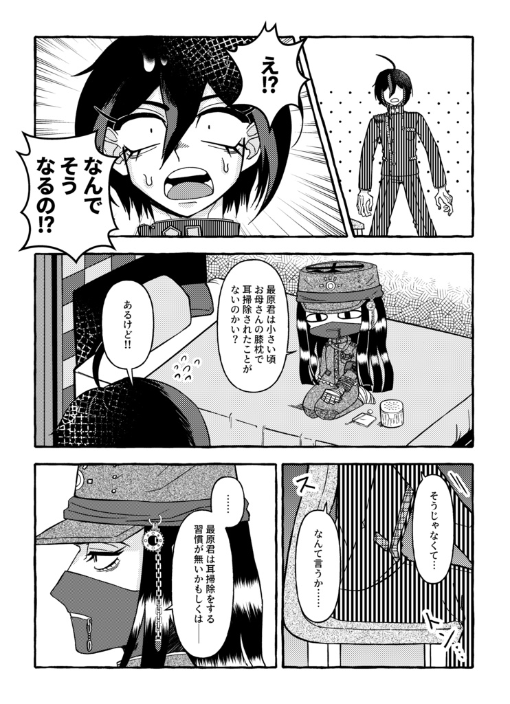 コットン気分で