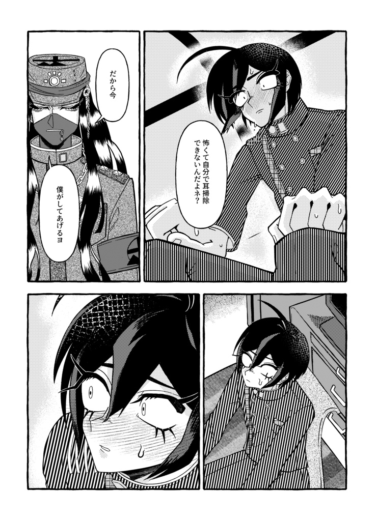 コットン気分で