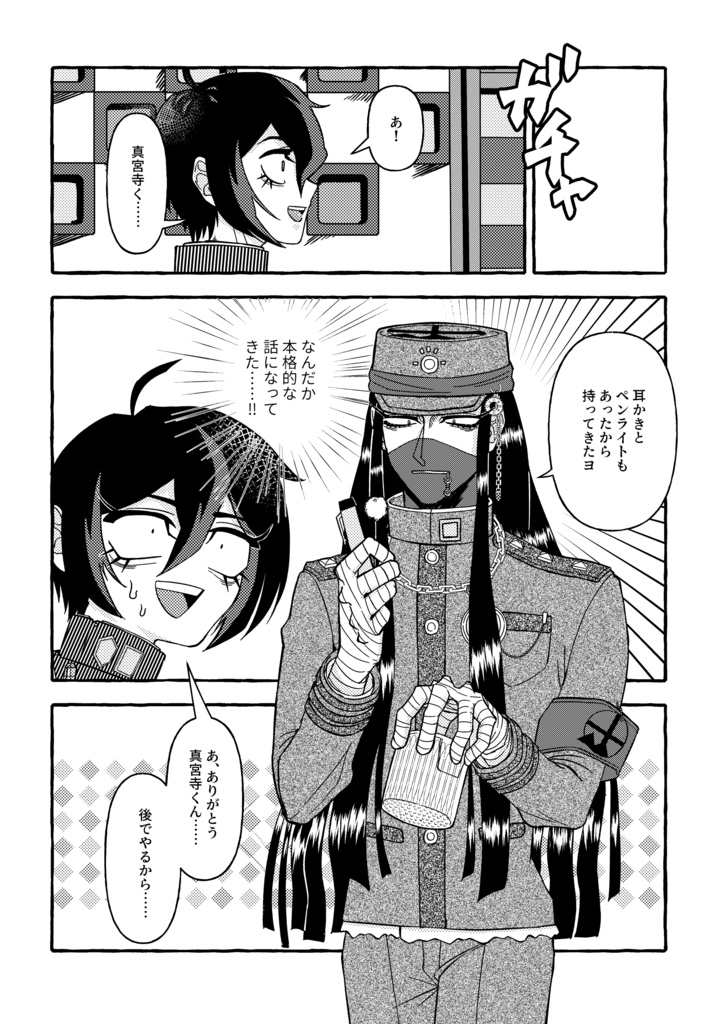 コットン気分で