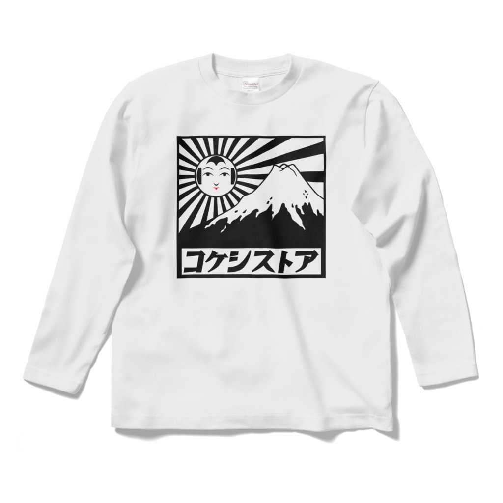 コケシストア オフィシャル長袖ロングTシャツ