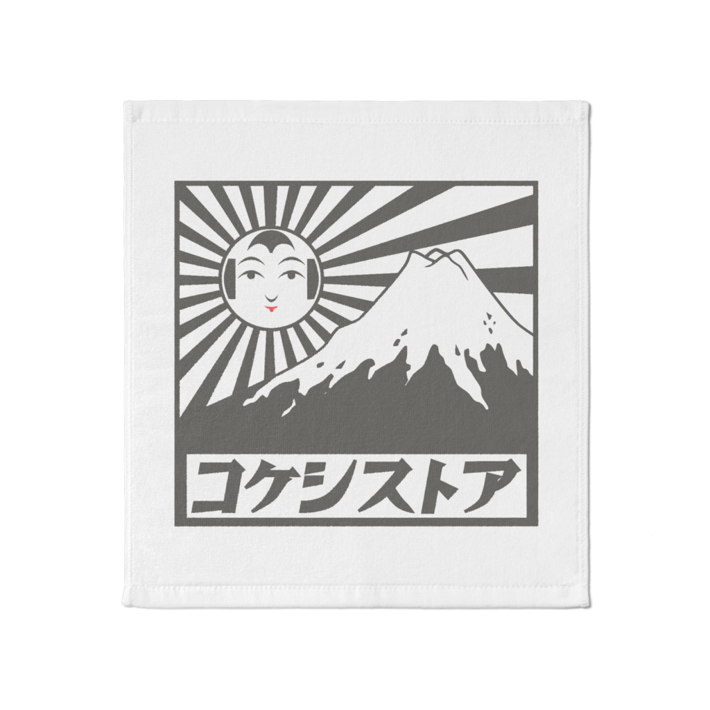 コケシストア オフィシャルタオル