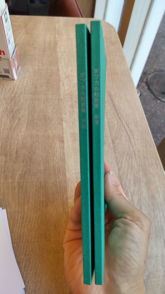 ポプカル短歌集 初音