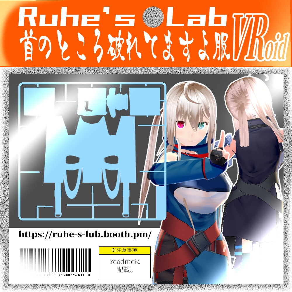 首のところ破れてますよ服 変な布ついてるミニスカ Ruhe ｓlab Booth