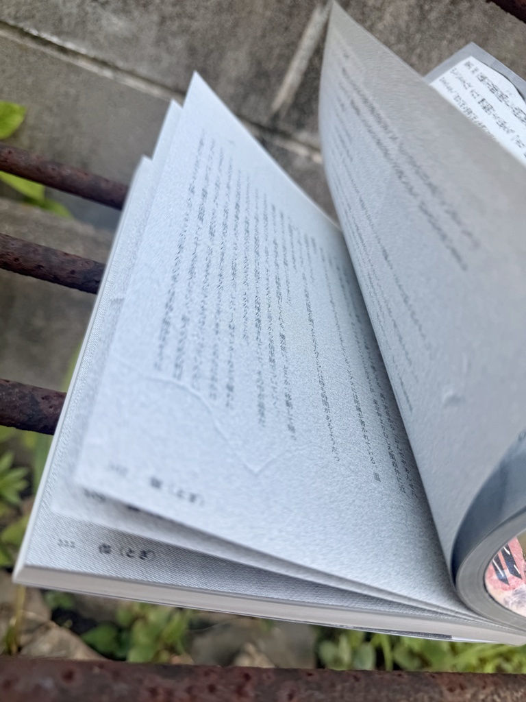 【紙書籍版】火を焚くZINE vol.2 恐山・下北半島編(送料別)