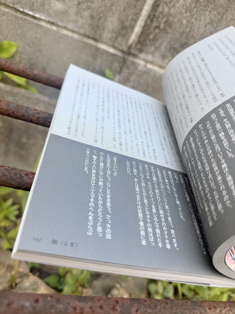 【紙書籍版】火を焚くZINE vol.2 恐山・下北半島編(送料別)