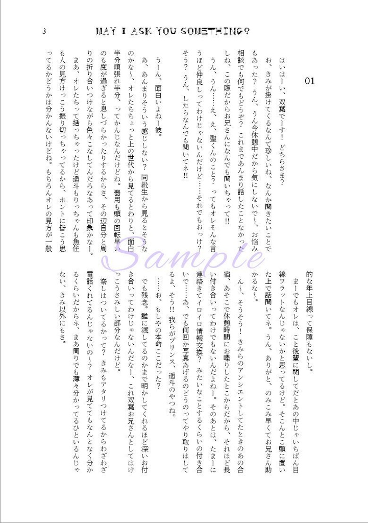 【南揚】May I ask you something?