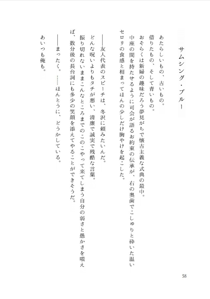 【現華複CP】慶んで