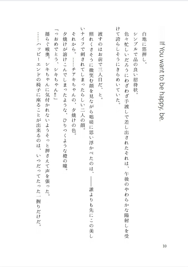 【現華複CP】慶んで