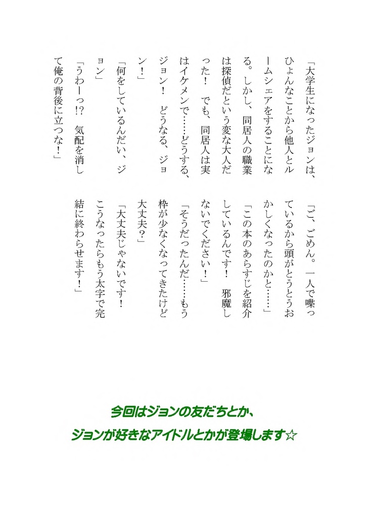 【小説】二つのサイン【あんしんBOOTHパック】