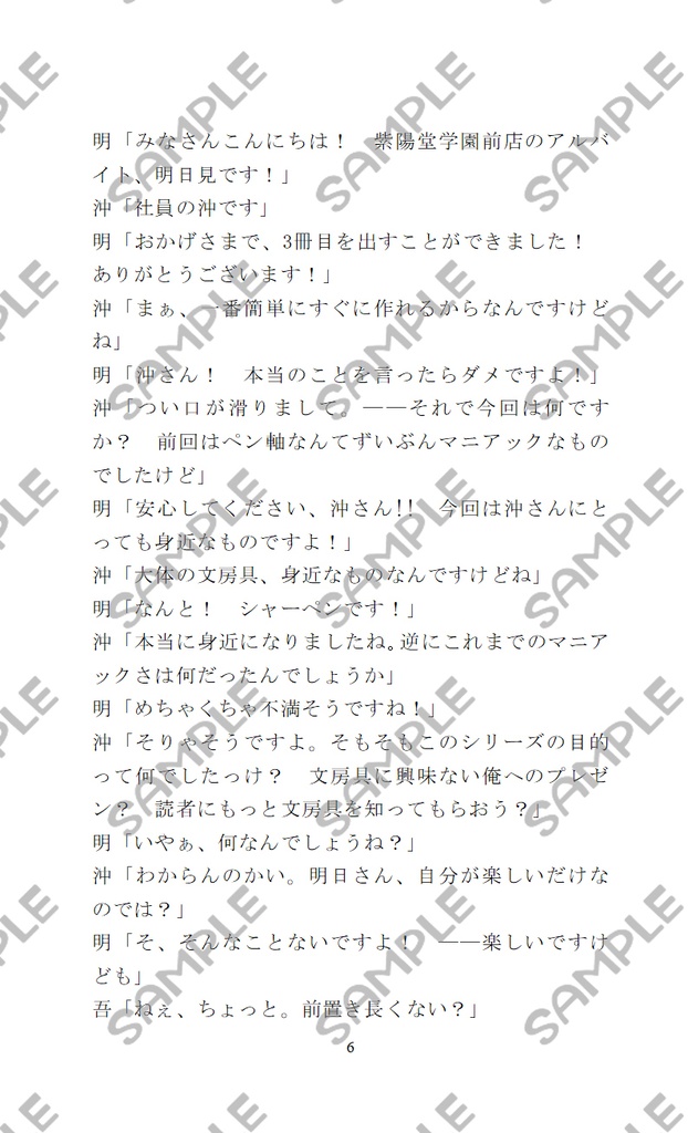 紫陽花堂文房具通信vol.4【あんしんBOOTHパック】