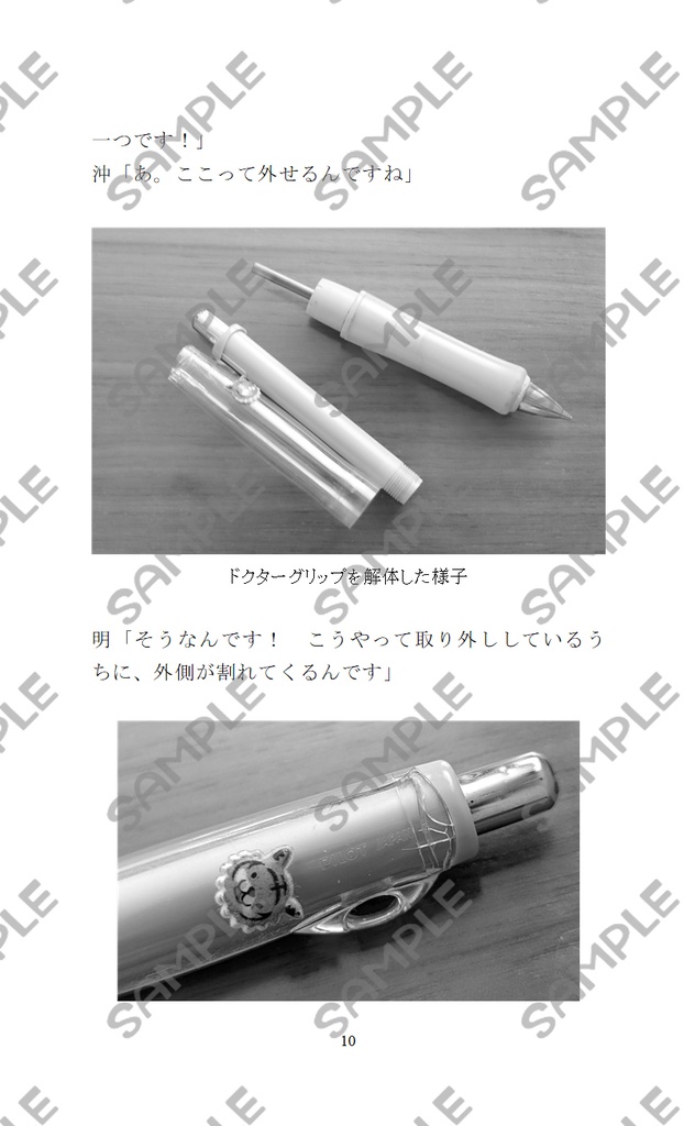 紫陽花堂文房具通信vol.4【あんしんBOOTHパック】