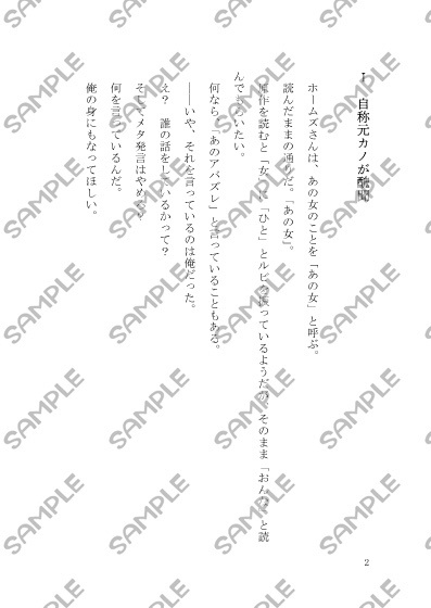 【小説】姉とSNSには気をつけろ【あんしんBOOTHパック】