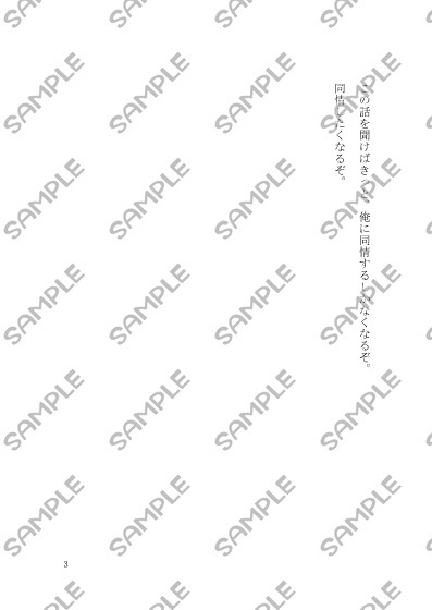 【小説】姉とSNSには気をつけろ【あんしんBOOTHパック】