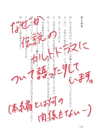 【小説】姉とSNSには気をつけろ【あんしんBOOTHパック】