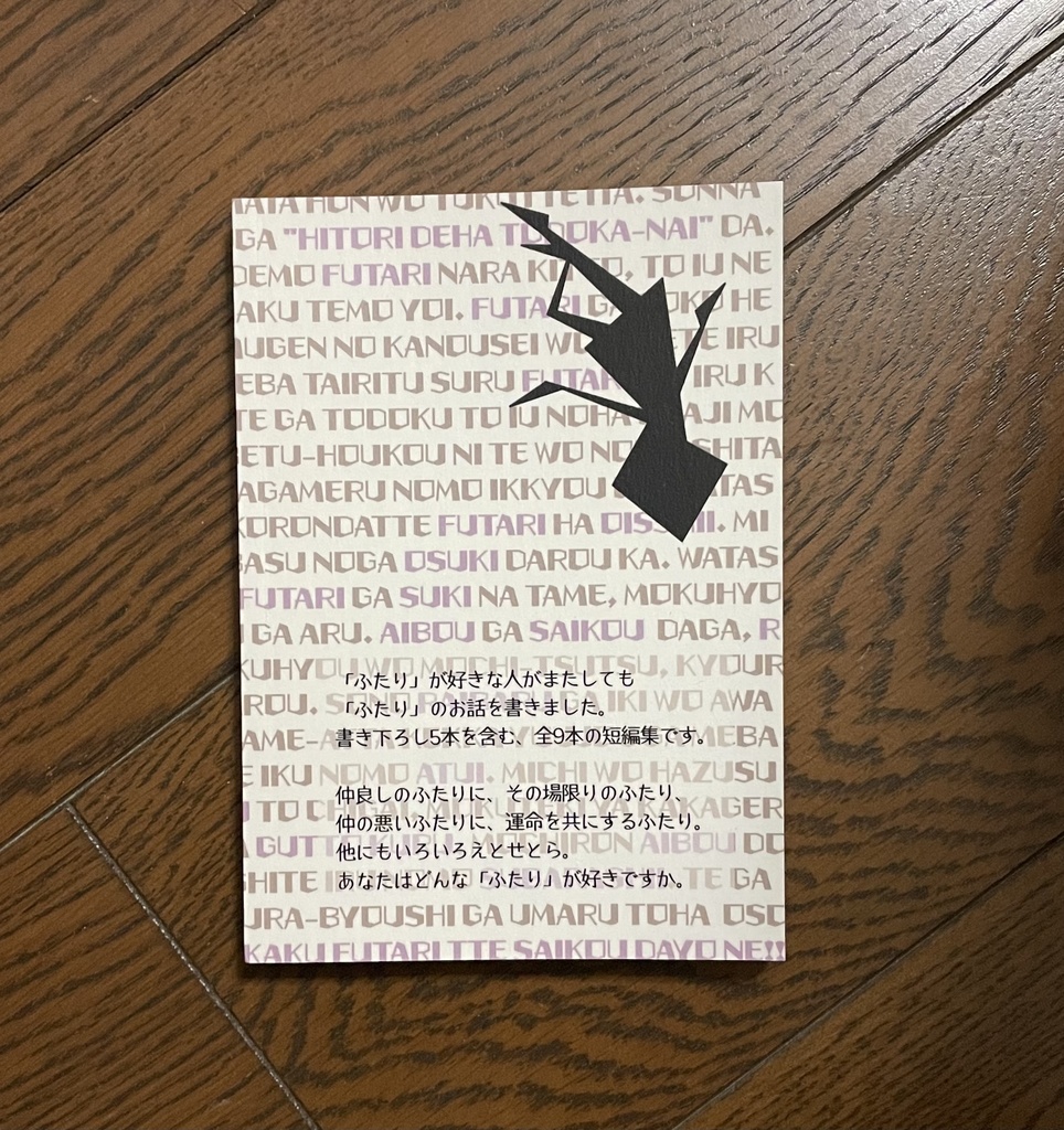 【ワケあり】ひとりではとどかない【あんしんBOOTHパック】