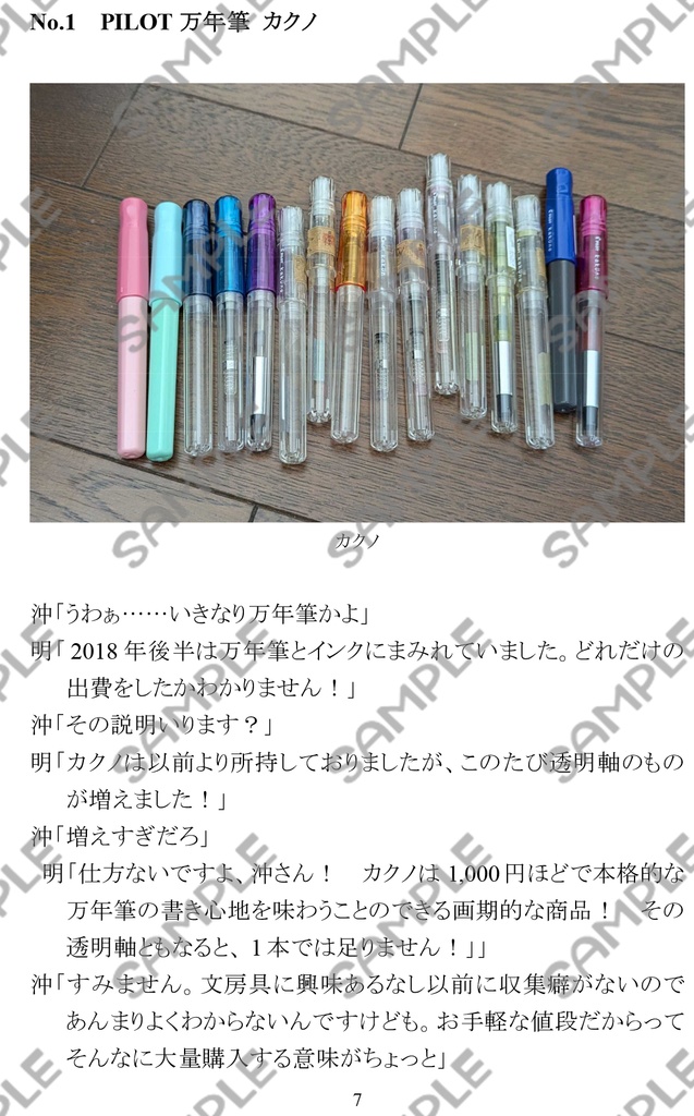 紫陽花堂文房具通信vol.1【あんしんBOOTHパック】