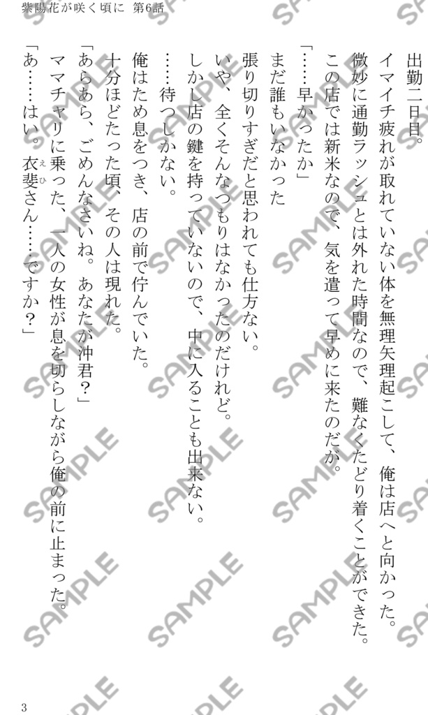 紫陽花堂文房具通信vol.6【あんしんBOOTHパック】