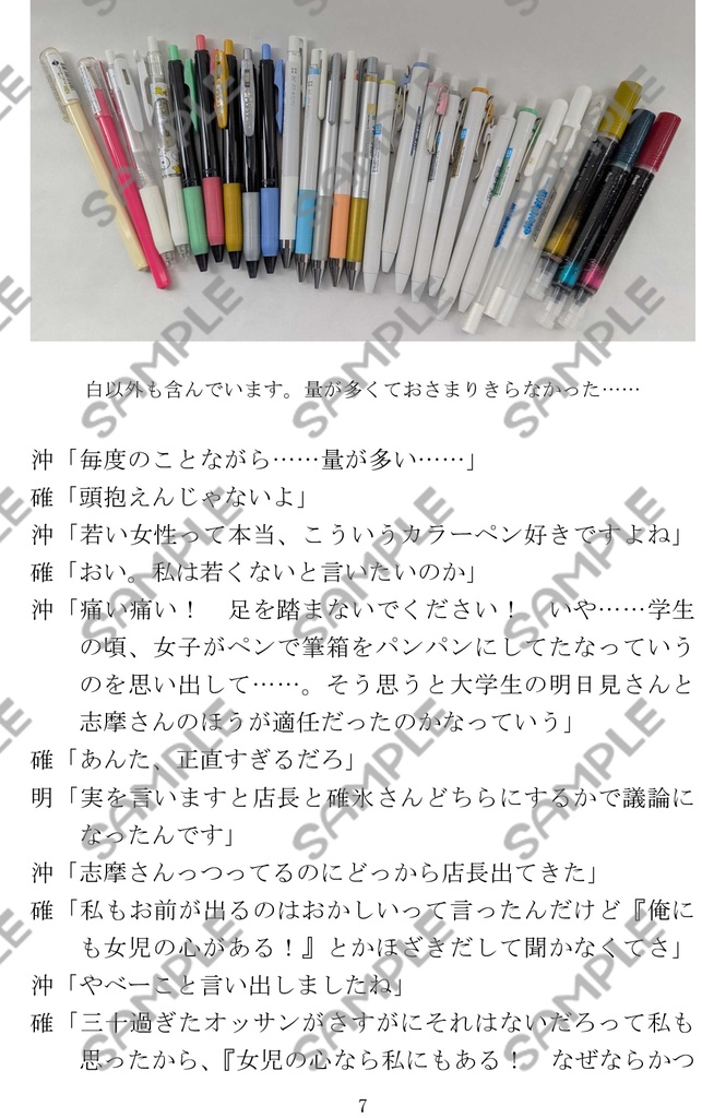 紫陽花堂文房具通信vol.6【あんしんBOOTHパック】