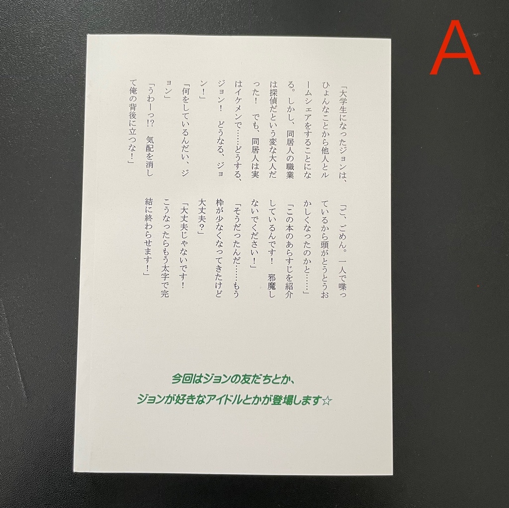 【ワケあり品】二つのサイン【あんしんBOOTHパック】