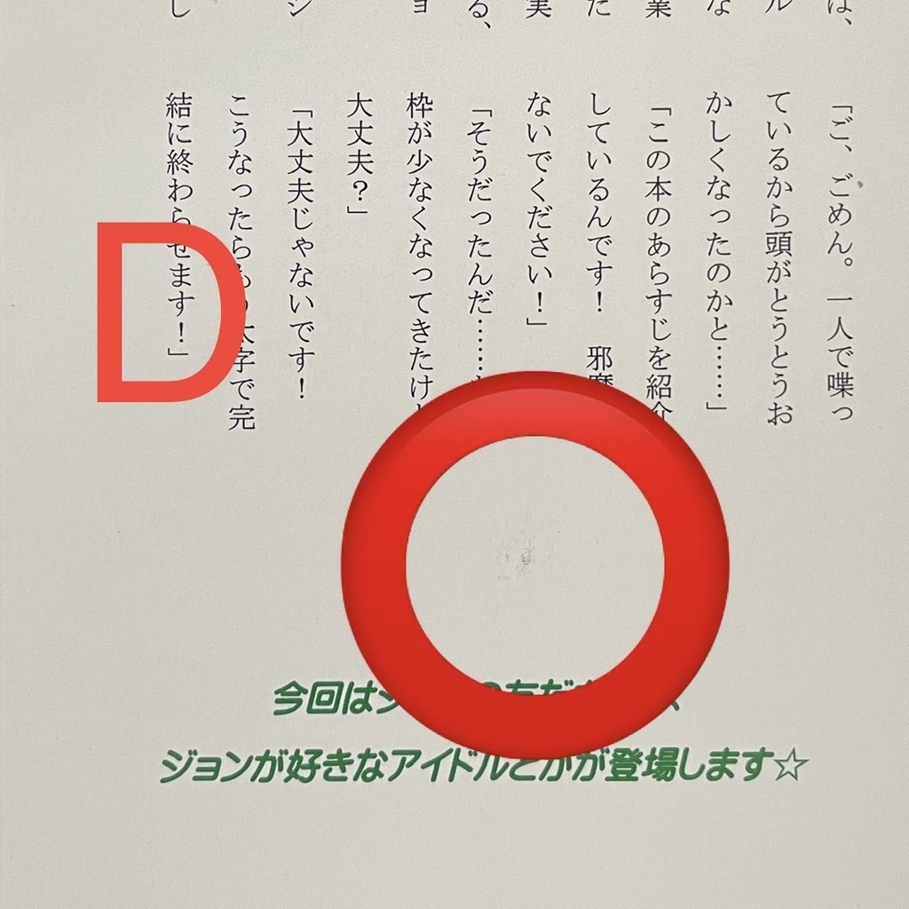 【ワケあり品】二つのサイン【あんしんBOOTHパック】