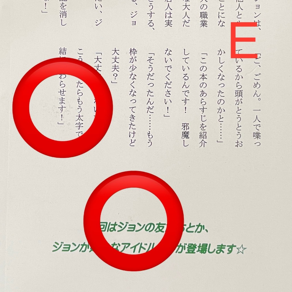 【ワケあり品】二つのサイン【あんしんBOOTHパック】