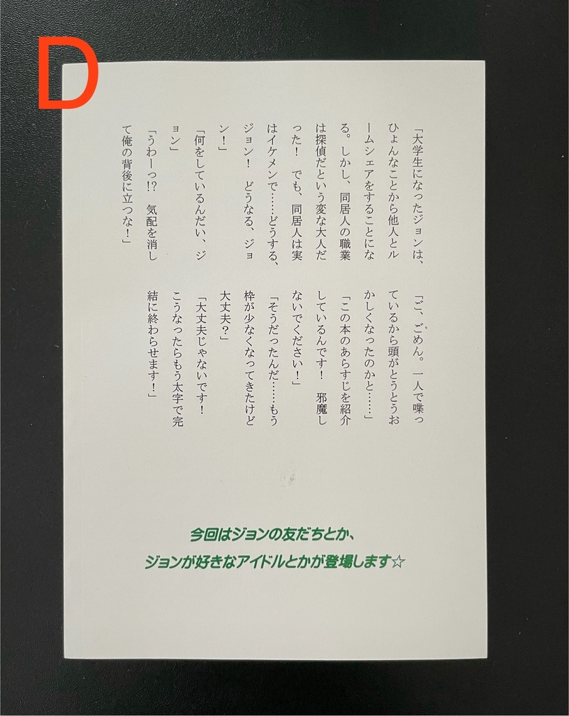 【ワケあり品】二つのサイン【あんしんBOOTHパック】