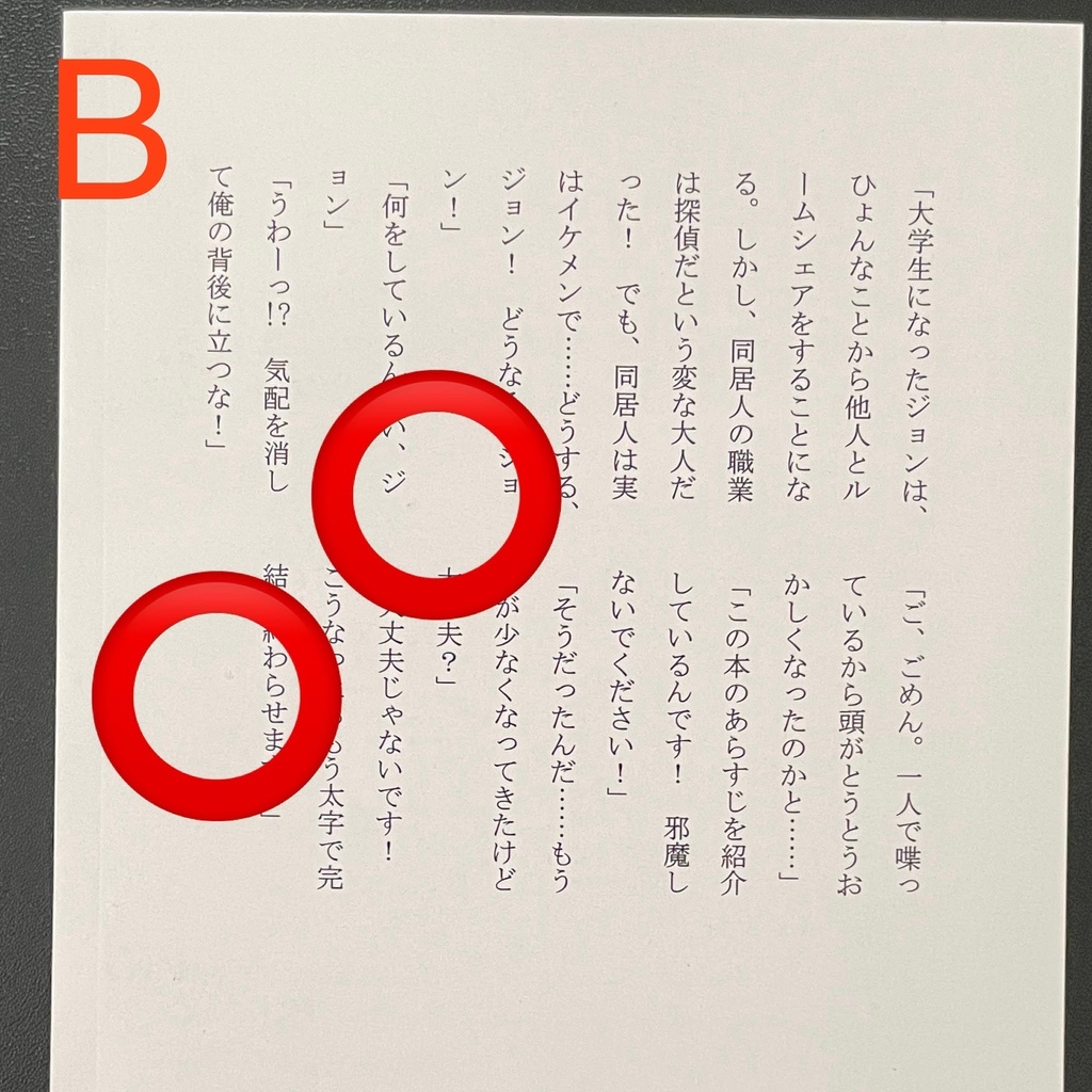 【ワケあり品】二つのサイン【あんしんBOOTHパック】