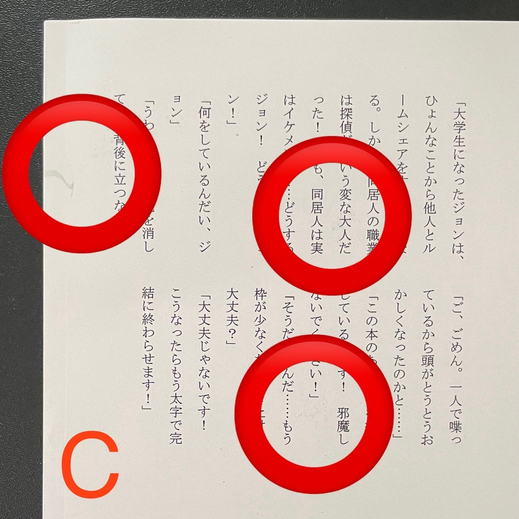 【ワケあり品】二つのサイン【あんしんBOOTHパック】