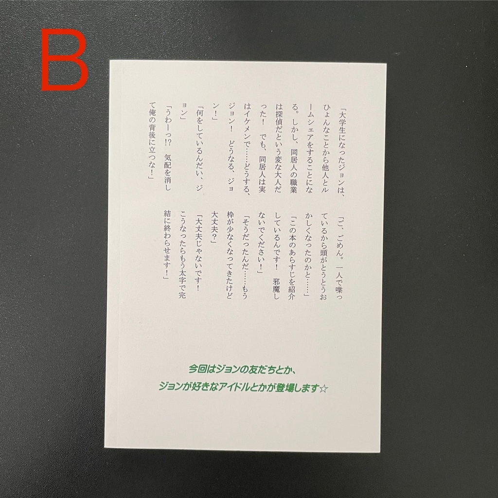 【ワケあり品】二つのサイン【あんしんBOOTHパック】