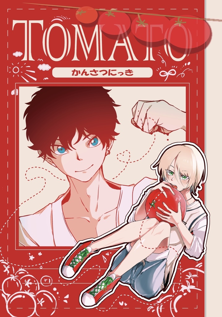 かんさつにっき