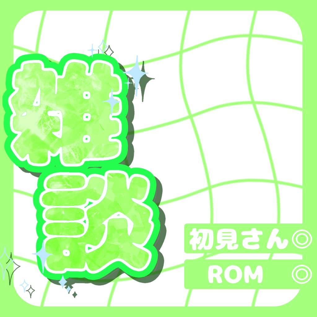 【無料】シンプルな雑談サムネイル【IRIAM素材】