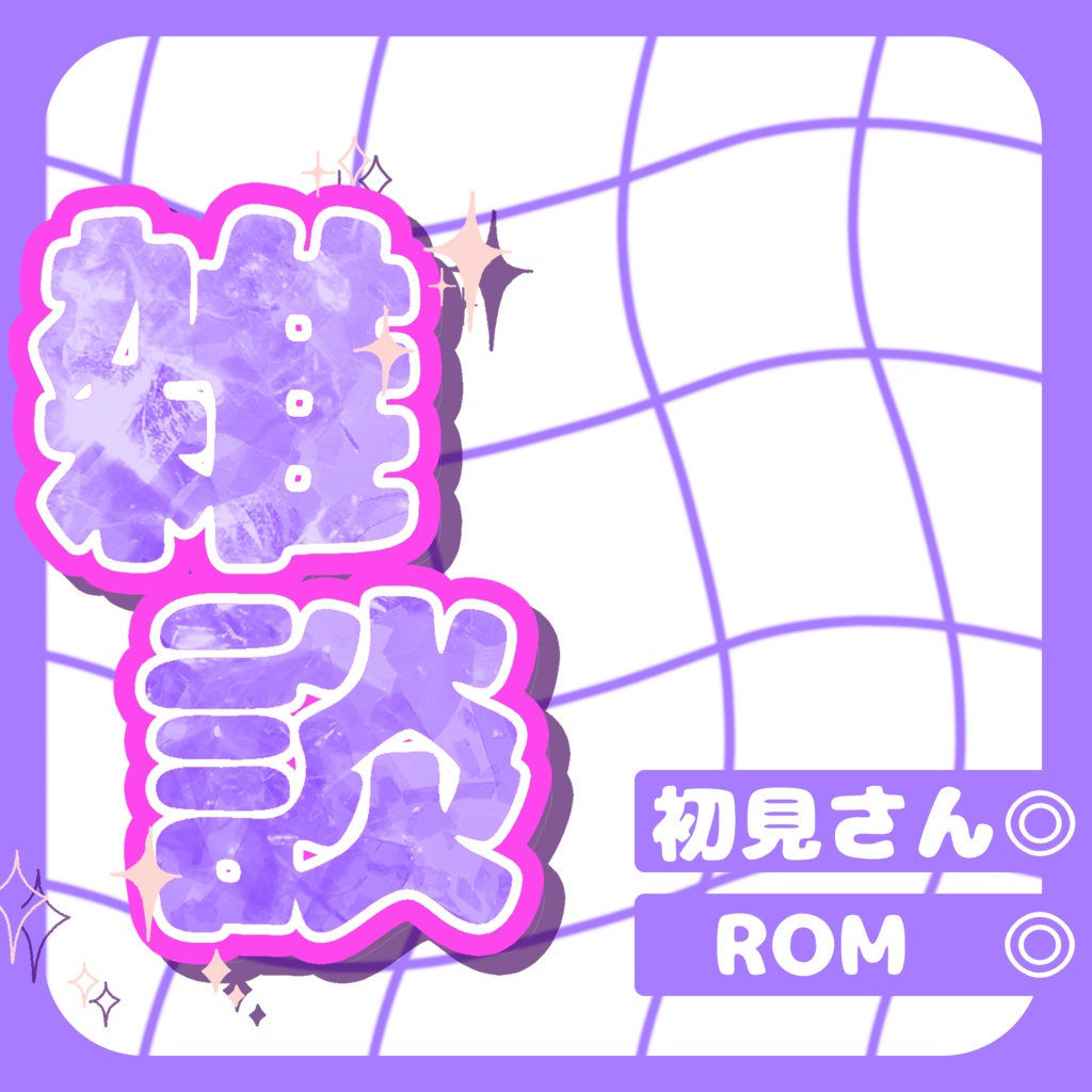 【無料】シンプルな雑談サムネイル【IRIAM素材】
