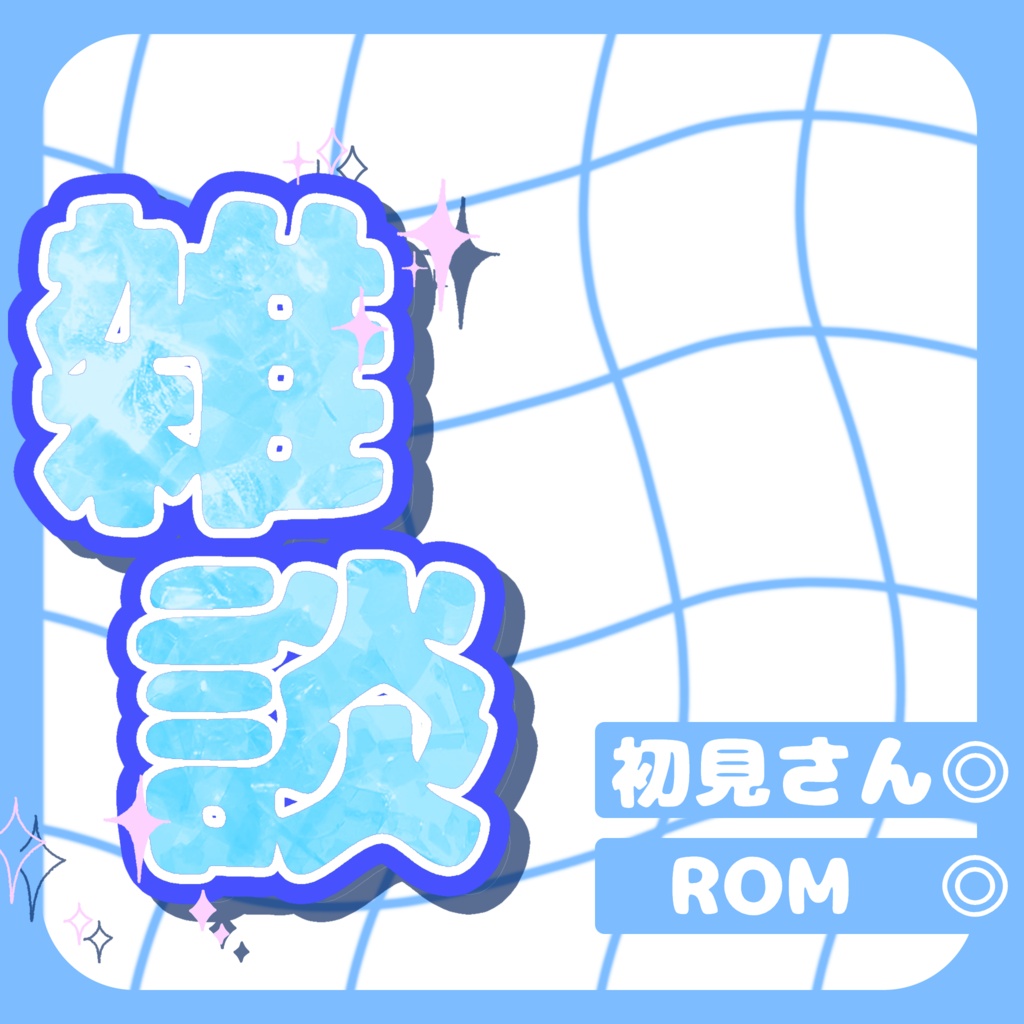 【無料】シンプルな雑談サムネイル【IRIAM素材】