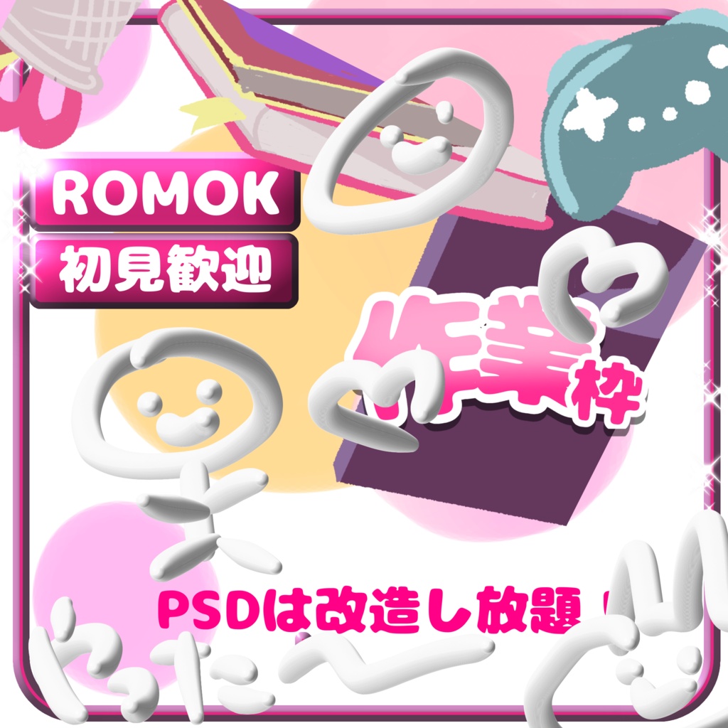 【無料】シンプル作業サムネ【IRIAM】