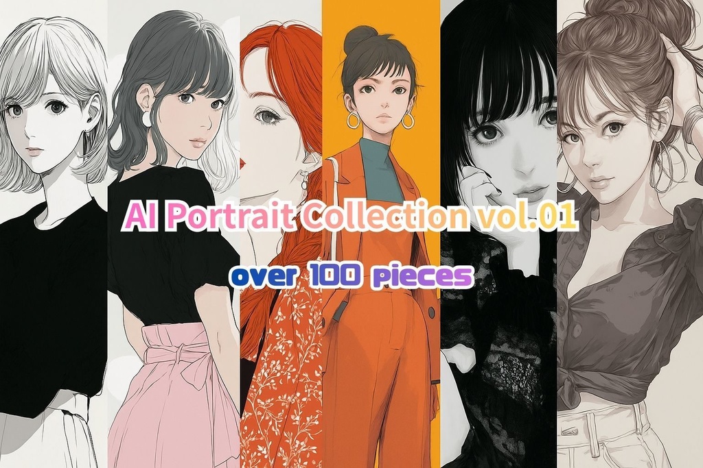 AI Portrait Collection vol.01 — イラスト100枚超セット